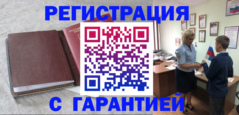 временная регистрация госуслуги в Рубцовске